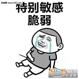 单身太久的症状图片单身太久的症状表情包下载乐游网游戏下载