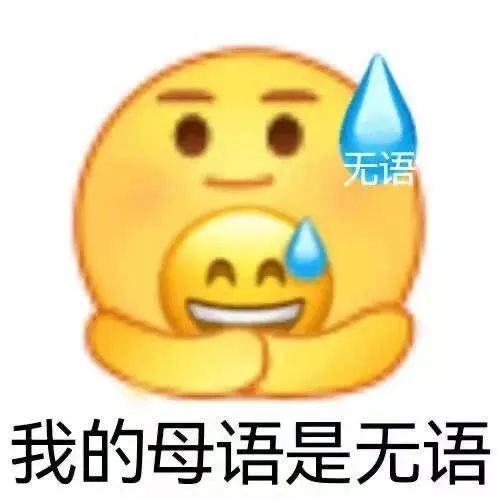 表情包舔狗从不流露悲伤