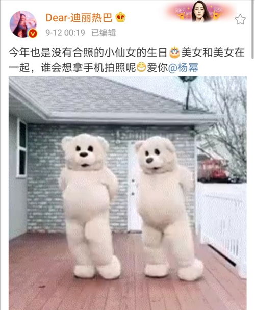 迪丽热巴用蔡徐坤表情包,却遭网友热议,现发文道歉是我蠢了