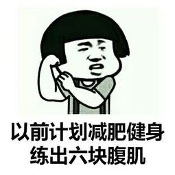 十条段子生活就是愤怒的小鸟,你跌倒总有几头猪在笑你