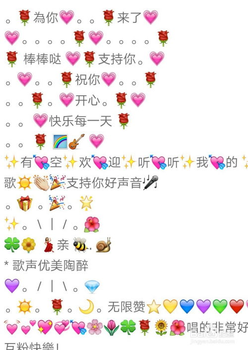 全民k歌字评论表情图案怎么弄