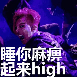 抖音权志龙动态表情包