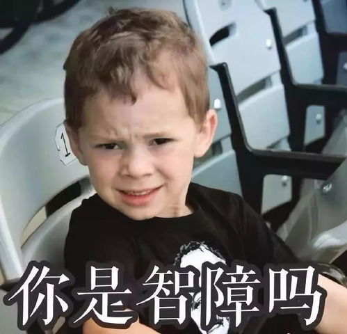 我敢打赌你的表情包里一定有这位假笑男孩