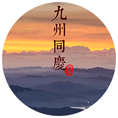 2019猪年,春节最全拜年表情包聊天不用打字的动态图片