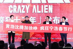黄渤动态表情包疯狂的外星人