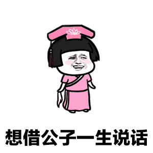 可爱动态表情包抖音讲故事