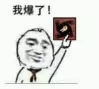 狼人杀玩家必看看到第一个表情包我就流泪了