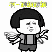 我是隔壁泰山表情包gif全套分享最火隔壁泰山表情包带字