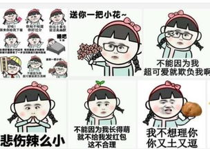 求此图对应的情头或者表情包