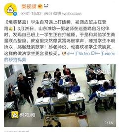 高校教师课堂上展示颈椎表情包,我才不羡慕有这样的老师