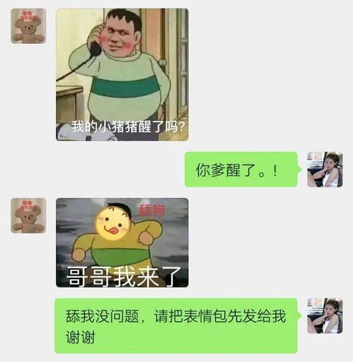恢复了男友聊天记录,发现他跟闺蜜搞在一起了