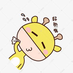 可爱卡通手绘表情包小鹿好热哦素材图片免费下载千库网