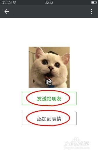 如何快速添加微信表情包