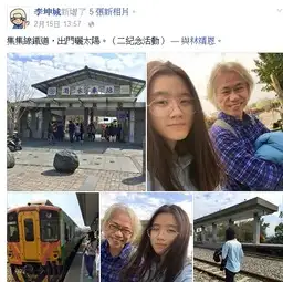 台湾爷孙恋二人自拍秀恩爱脸红红好害羞