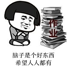 人人表情包