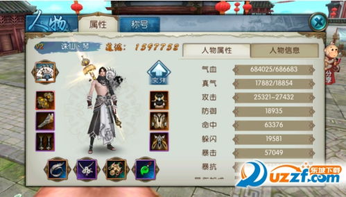 表情诛仙手游天音法宝攻略天音法宝怎么选表情