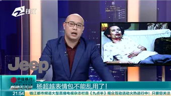 杨超越表情包不能乱用了