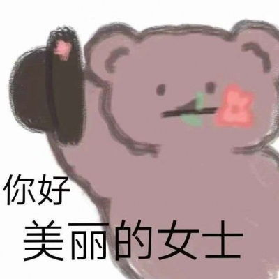 超搞笑表情包动画情侣头像
