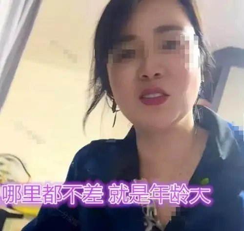 回顾为啥我没人要江苏40岁美女抱怨嫁不出去不就是年龄大