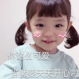撩到让ta小鹿乱撞的表情包我要亲亲一个,不够我要100个