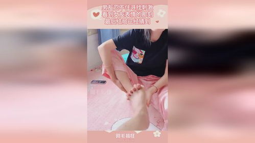 男友忍不住寻找刺激,看到女友表情的那刻,最后结局已经猜到