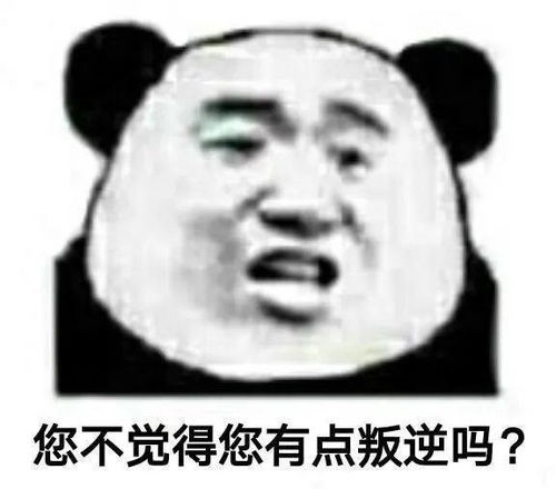 熊猫头表情包天热脾气爆我不微笑你别闹