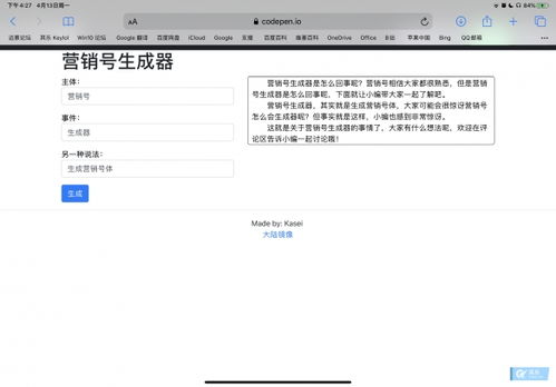 每周梗早知道轻松掌握财富密码本人黑眼圈声明