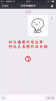 使用微信表情包给头像加圣诞帽的教程