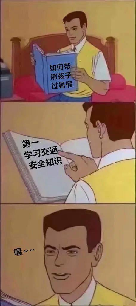 这些事故就发生在你身边暑期来临,别让它威胁孩子的安全