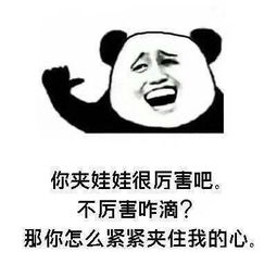 表情包的网站洗澡
