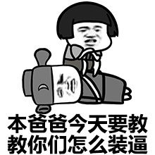 热门搞笑表情包跟我斗图,来啊弱智