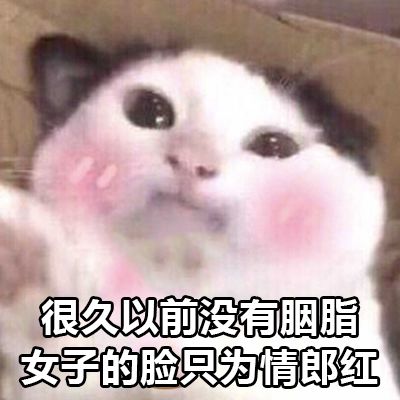 撩汉表情包来了,百试百灵快抱走