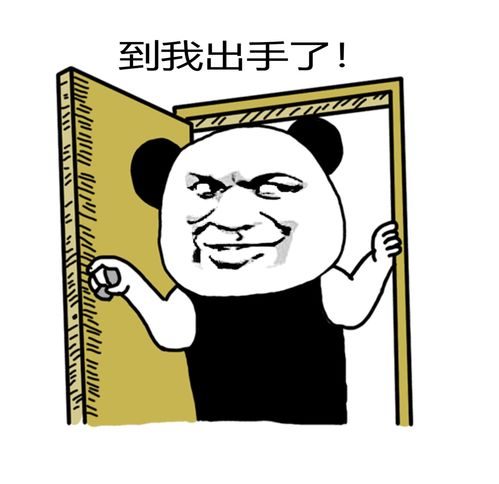 假新闻表情包下台