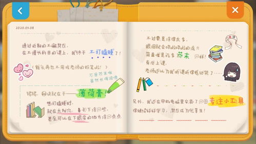 胡桃日记欢迎来到表情包本包,七濑胡桃的学渣逆袭生涯