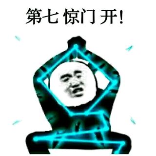 一袋米要抗几楼一袋米要扛二楼辛辣天森