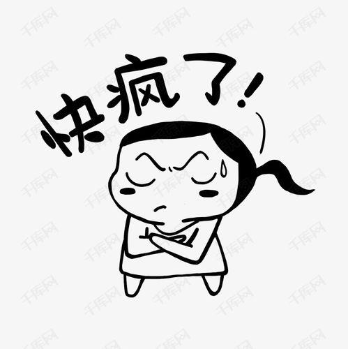 快疯了简笔黑白马尾小女孩表情包素材图片免费下载高清psd千库网图片...