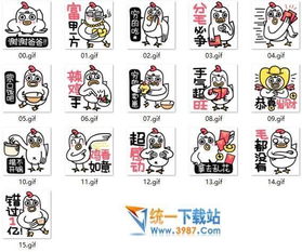 红包辣鸡手微信表情包红包辣鸡手qq表情包免费版免费下载简易下载站