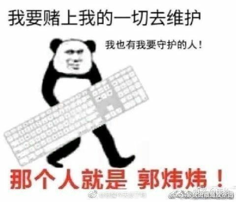 郭炜炜的表情包你有哪些