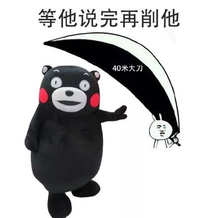 50米大刀表情包50米大刀微信表情包50米大刀qq表情包发表情fabiaoqing.com