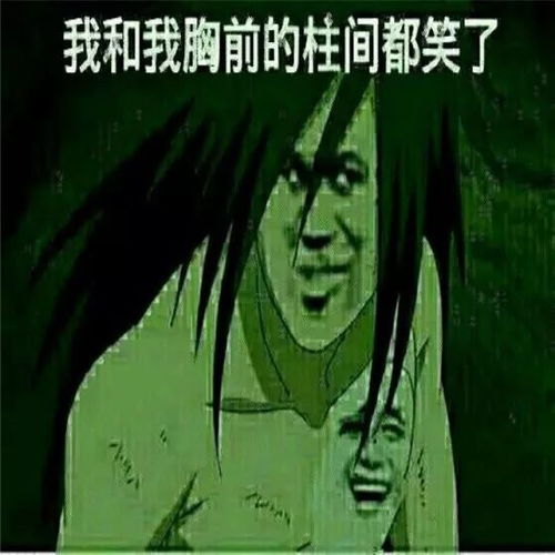火影忍者表情包来啊来互相伤害啊