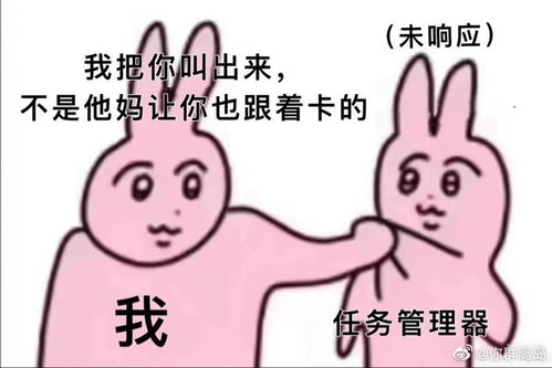 可爱兔兔表情包李焕英