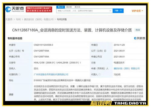 微信定时发送功能终于来了