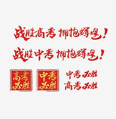 辉煌书法字图片素材辉煌书法字图片素材下载辉煌书法字背景素材辉煌书法字模板下载我图网