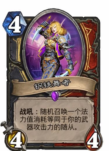 炉石传说人称小弑君,潜行刀贼让瓦莉拉想起自己还叫潜行者