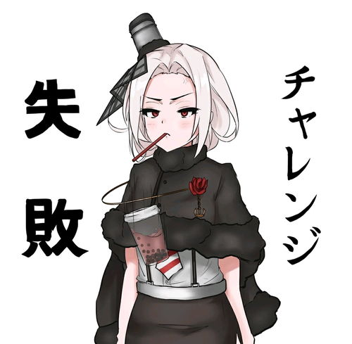战舰少女r系列表情包