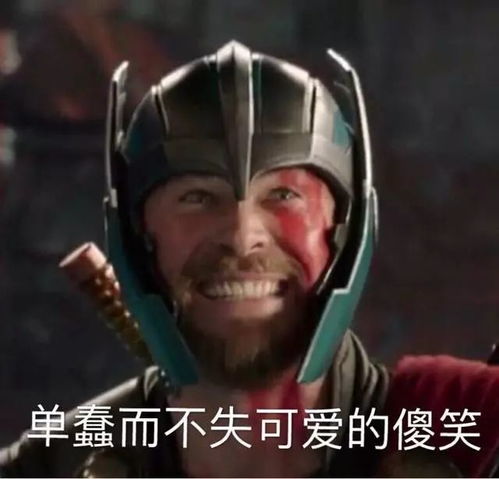 分享一波超有料漫威表情包,抖森是真搞怪担当