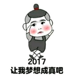 七夕快乐英文表情包李现