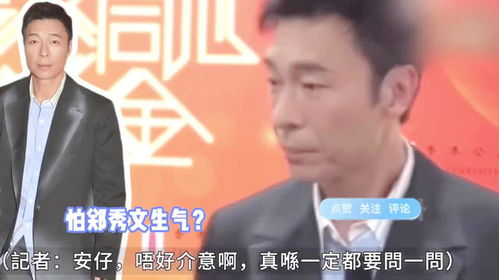 怕郑秀文生气许志安被问黄心颖拒绝回应,表情尴尬神情超紧张
