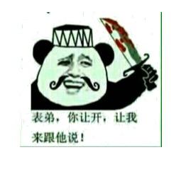 叫人打王者表情包个性