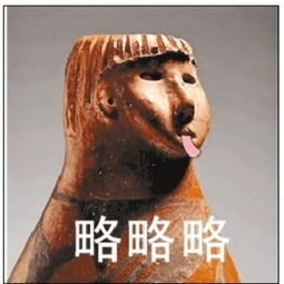 甘肃博物馆文物表情包